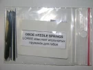F.Loree OBOE NEEDLE SPRINGS комплект пружинок гобоя