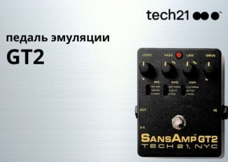 Обзор гитарной педали TECH21 GT2