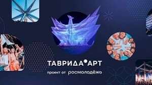 «Таврида.АРТ» собирает треки молодых музыкантов