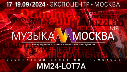 Компания Аваллон на выставке Light+Audio Tec 2024