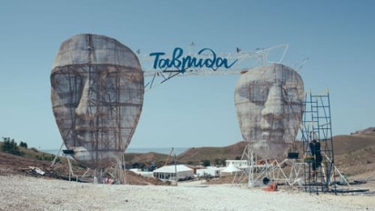 Фестиваль «Таврида.АРТ» откроется в августе