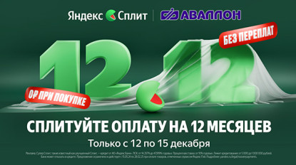 Музыкальные инструменты с Яндекс Сплит - 12 месяцев без переплат!