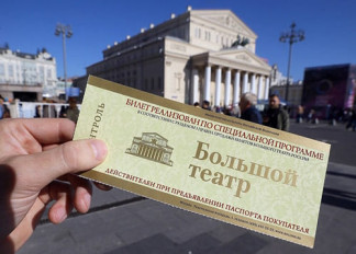 Сайты-клоны по продаже билетов заблокируют