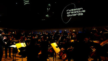 Прием заявок на соискание премии Russian Creative Awards