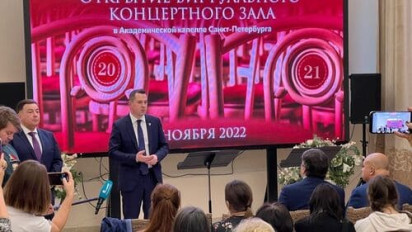 Новый виртуальный концертный зал появился в Петербурге