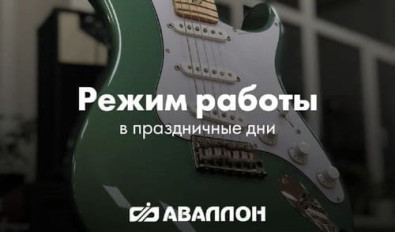 Режим работы шоурумов в новогодние праздники