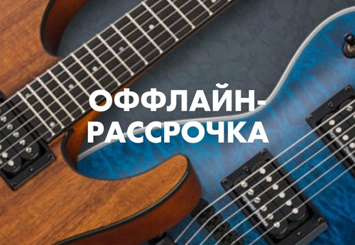 Музыкальные инструменты в рассрочку от Сбербанка